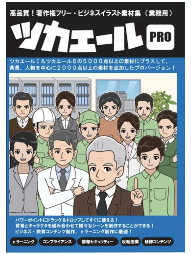 ツカエールpro アプリ サービス 教育支援コンテンツ 大阪大学 全学教育推進機構 教育学習支援部