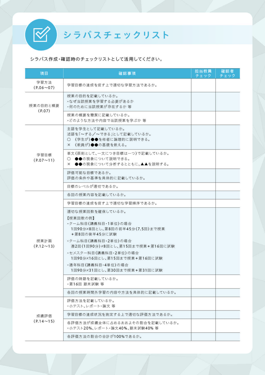 テキスト教材 | 教育支援コンテンツ | 大阪大学 全学教育推進 テキスト教材 | 教育支援コンテンツ | 大阪大学 全学教育推進